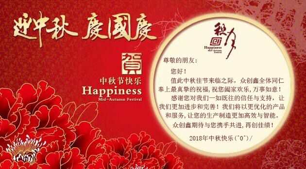 中秋节至，榴莲视频免费下载在此祝大家“中秋快乐”