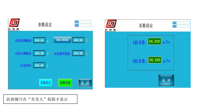 榴莲视频免费下载灌胶机胶量设定操作教程