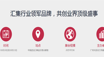 榴莲视频免费下载2020广州国际照明展览会